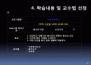 노인 대상 건강프로그램 20페이지