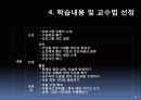 노인 대상 건강프로그램 21페이지