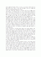 (A+)오태석 태 2페이지