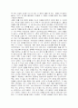(A+)오태석 태 3페이지