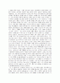 (A+)오태석 태 4페이지