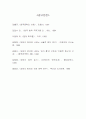 (A+)오태석 태 6페이지