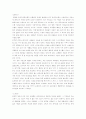 “죽음의 수용소에서” 1페이지