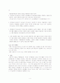 가정환경과 독서행동과의 관계 4페이지