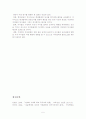 가정환경과 독서행동과의 관계 5페이지