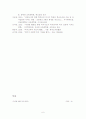 가정환경과 독서행동과의 관계 6페이지