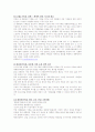 대통령기록물 관련 현황 요약 및 분석 5페이지