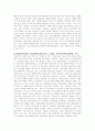 대통령기록물 관련 현황 요약 및 분석 8페이지