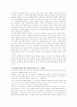 대통령기록물 관련 현황 요약 및 분석 9페이지