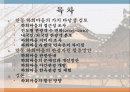 안동 하회마을의 관광활성화 방안 2페이지