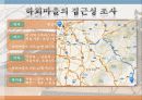 안동 하회마을의 관광활성화 방안 4페이지