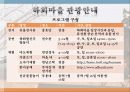 안동 하회마을의 관광활성화 방안 11페이지