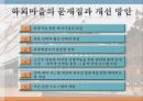 안동 하회마을의 관광활성화 방안 14페이지
