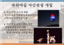 안동 하회마을의 관광활성화 방안 15페이지