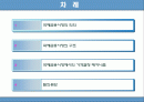 국제재무관리 2페이지