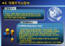 국제재무관리 17페이지