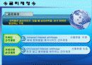 국제재무관리 22페이지