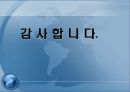 국제재무관리 26페이지