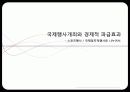국제행사개최 3페이지