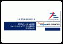 국제행사개최 17페이지