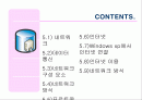 5장네트워크구조 7장보안및인증 2페이지