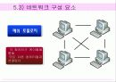 5장네트워크구조 7장보안및인증 9페이지