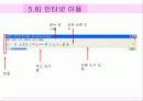 5장네트워크구조 7장보안및인증 18페이지