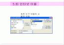 5장네트워크구조 7장보안및인증 19페이지