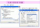 5장네트워크구조 7장보안및인증 21페이지