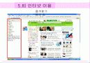 5장네트워크구조 7장보안및인증 22페이지