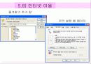5장네트워크구조 7장보안및인증 23페이지