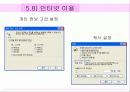 5장네트워크구조 7장보안및인증 24페이지