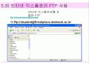 5장네트워크구조 7장보안및인증 25페이지