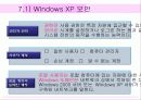 5장네트워크구조 7장보안및인증 28페이지
