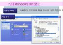 5장네트워크구조 7장보안및인증 29페이지
