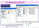 5장네트워크구조 7장보안및인증 30페이지