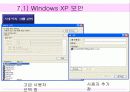 5장네트워크구조 7장보안및인증 32페이지