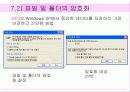 5장네트워크구조 7장보안및인증 34페이지