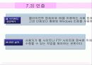 5장네트워크구조 7장보안및인증 35페이지
