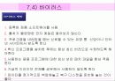 5장네트워크구조 7장보안및인증 37페이지