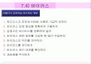 5장네트워크구조 7장보안및인증 38페이지