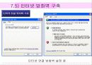 5장네트워크구조 7장보안및인증 39페이지