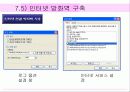 5장네트워크구조 7장보안및인증 40페이지