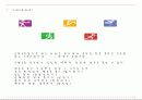 근대5종경기(사격 승마 육상 수영 펜싱) 3페이지