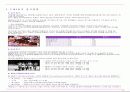 근대5종경기(사격 승마 육상 수영 펜싱) 9페이지