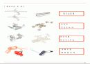 근대5종경기(사격 승마 육상 수영 펜싱) 27페이지