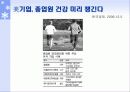 건강-특강자료 3페이지