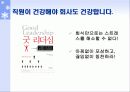 건강-특강자료 5페이지