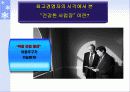 건강-특강자료 6페이지