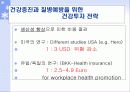 건강-특강자료 7페이지